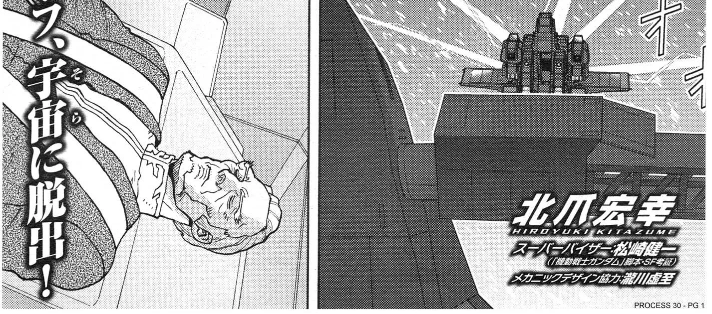 Mobile Suit Zeta Gundam - Define Chapter 79 page 2 - 