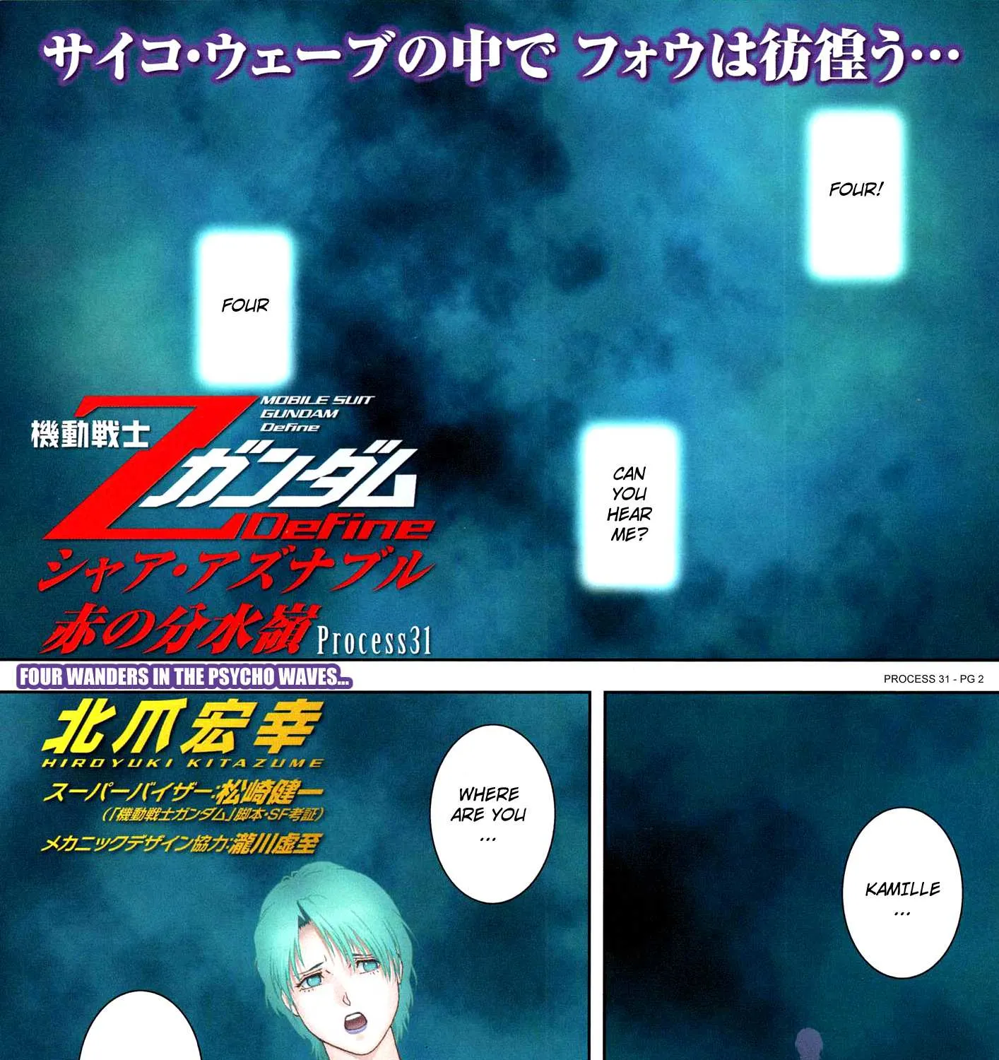 Mobile Suit Zeta Gundam - Define Chapter 80 page 3 - 