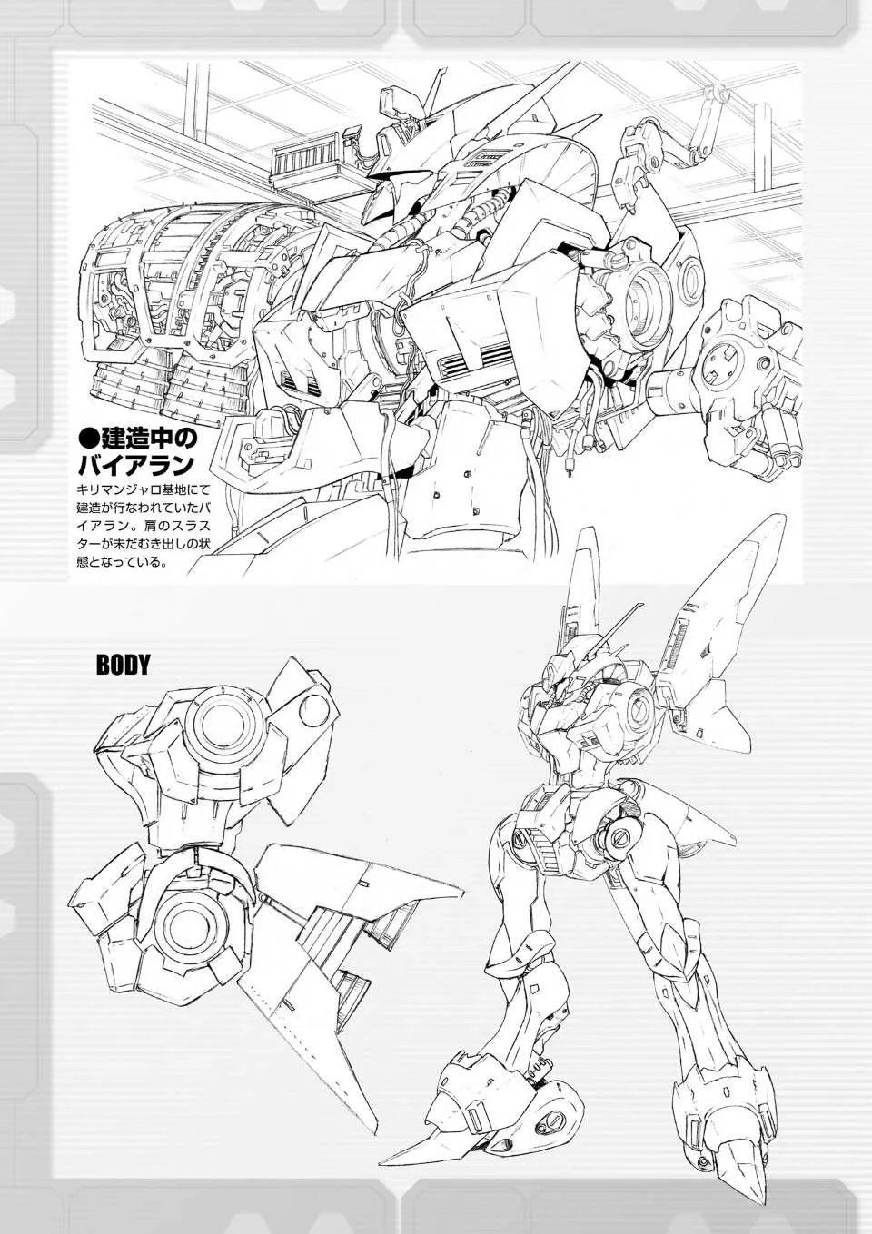 Mobile Suit Zeta Gundam - Define Chapter 84 page 51 - 