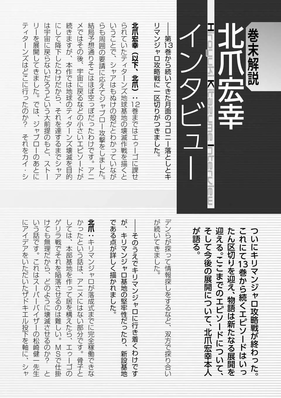 Mobile Suit Zeta Gundam - Define Chapter 84 page 54 - 