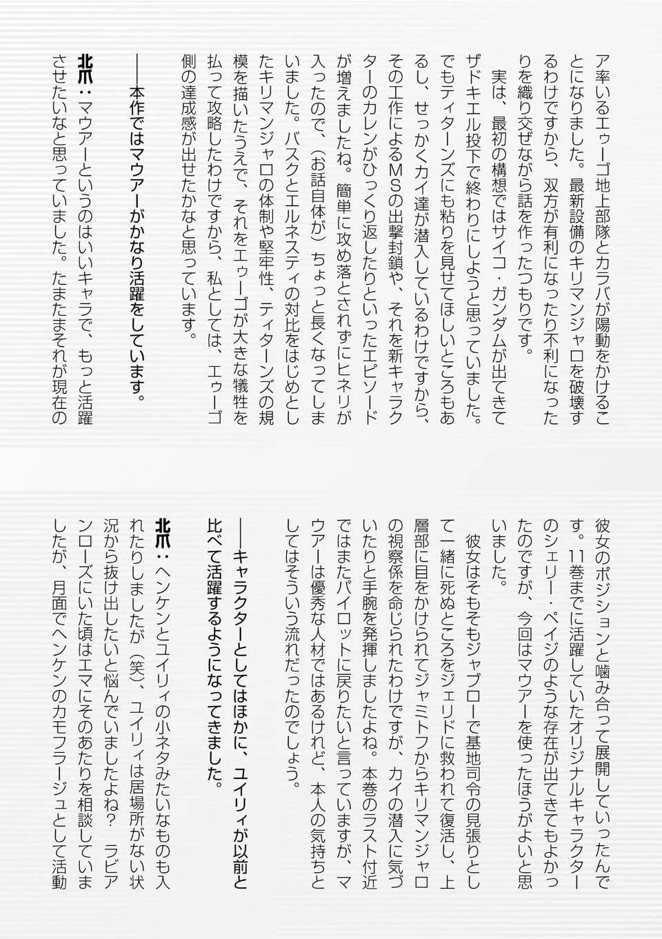 Mobile Suit Zeta Gundam - Define Chapter 84 page 55 - 
