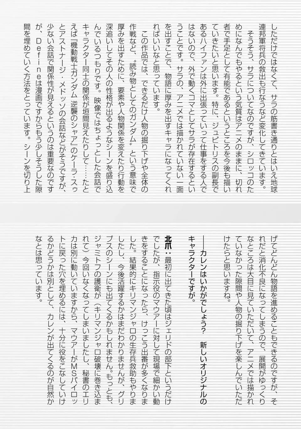 Mobile Suit Zeta Gundam - Define Chapter 84 page 56 - 