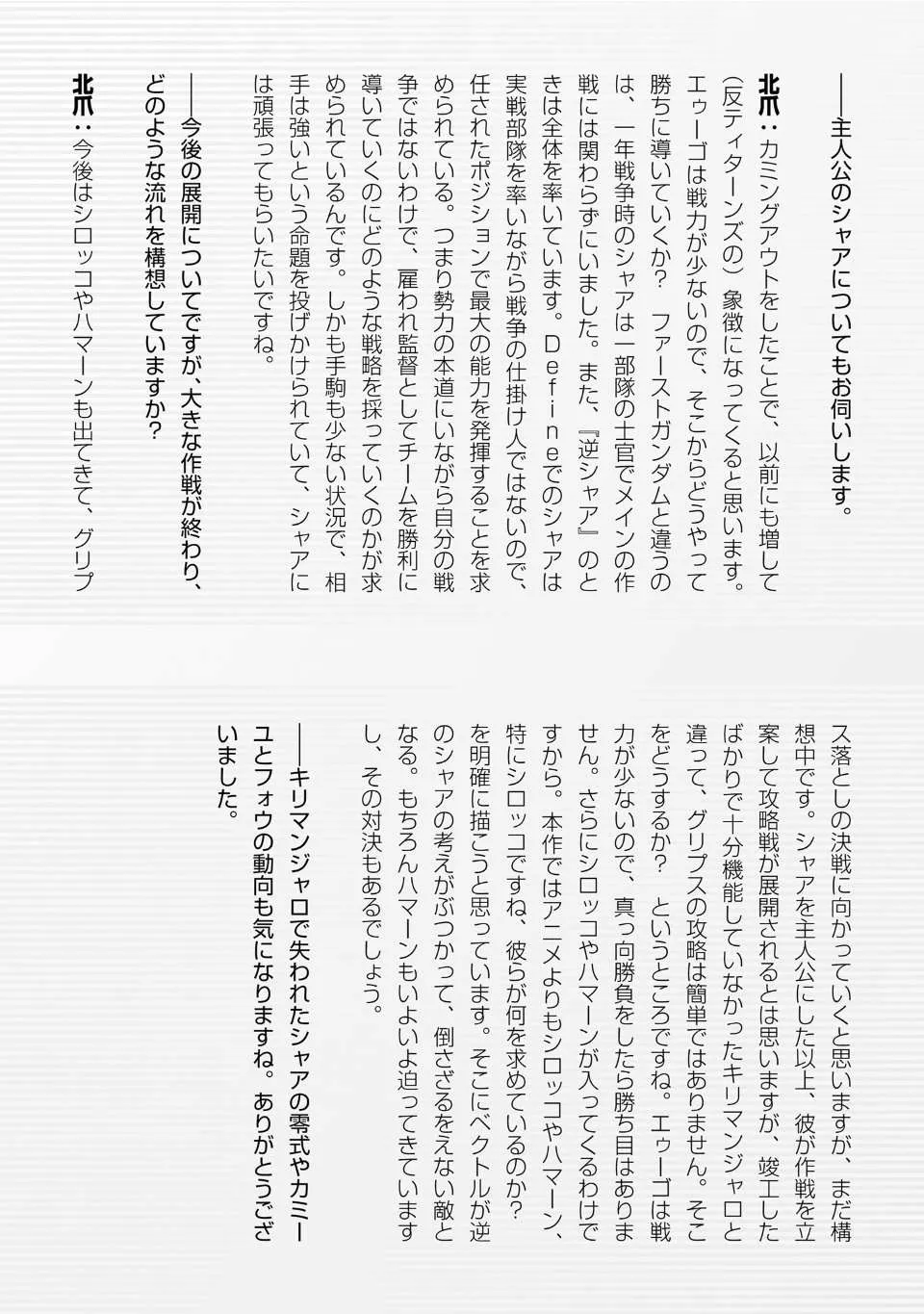 Mobile Suit Zeta Gundam - Define Chapter 84 page 57 - 