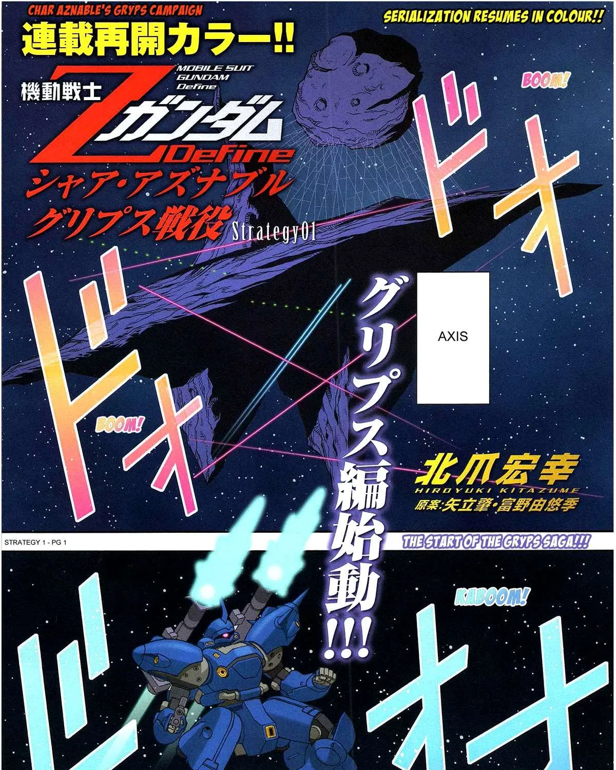 Mobile Suit Zeta Gundam - Define Chapter 85 page 2 - 