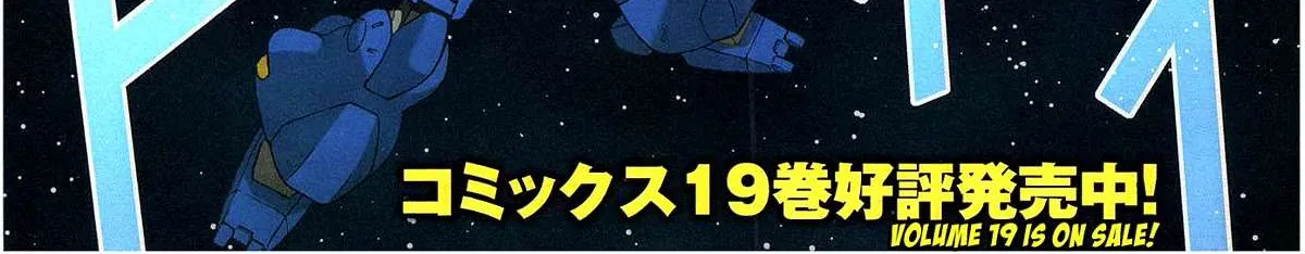 Mobile Suit Zeta Gundam - Define Chapter 85 page 3 - 