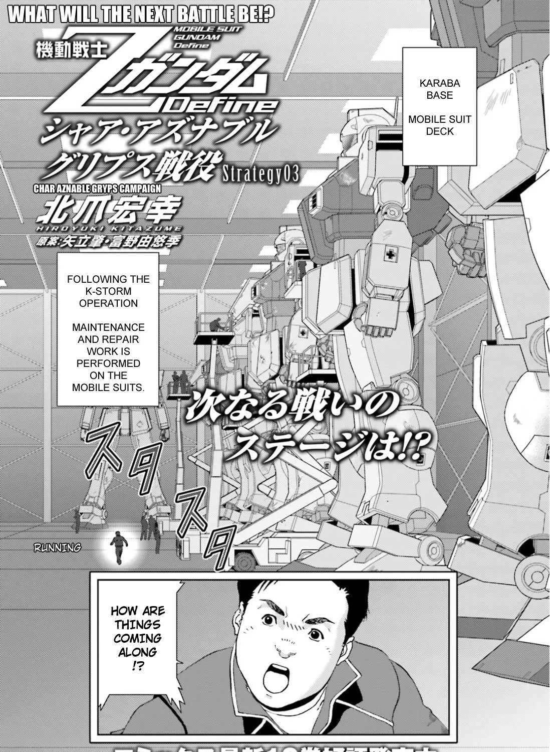 Mobile Suit Zeta Gundam - Define Chapter 87 page 2 - 