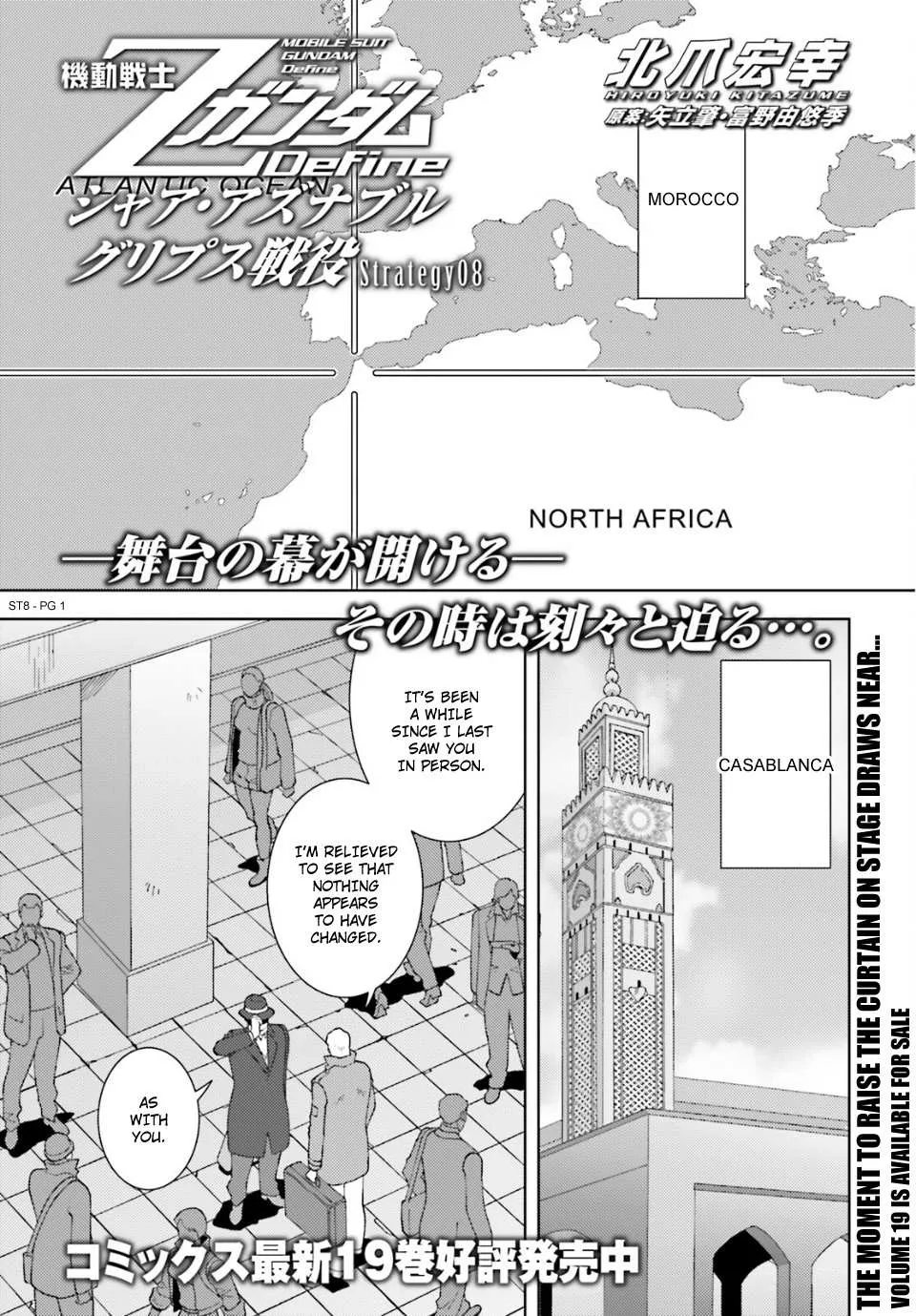 Mobile Suit Zeta Gundam - Define Chapter 92 page 2 - 