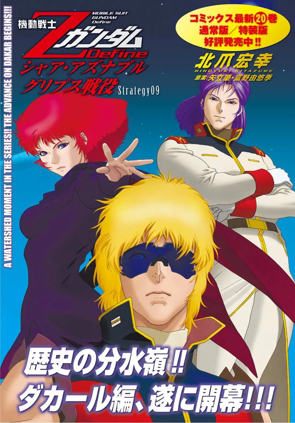 Mobile Suit Zeta Gundam - Define Chapter 93 page 5 - 