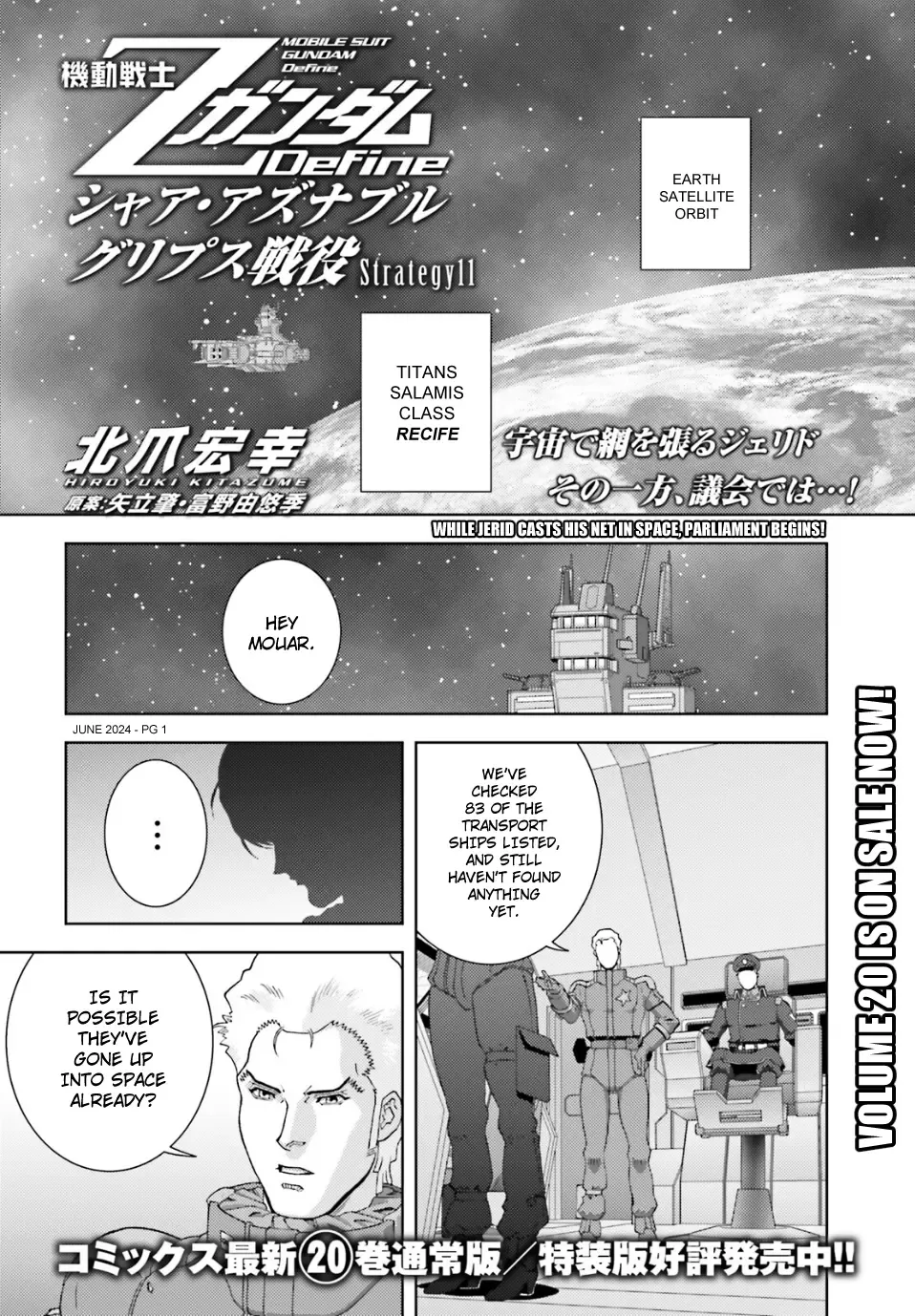 Mobile Suit Zeta Gundam - Define Chapter 95 page 2 - 