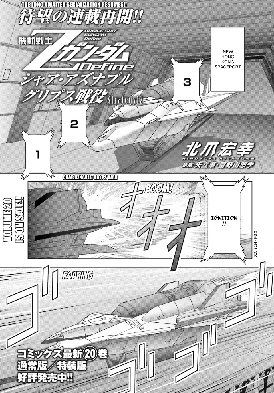 Mobile Suit Zeta Gundam - Define Chapter 96 page 3 - 
