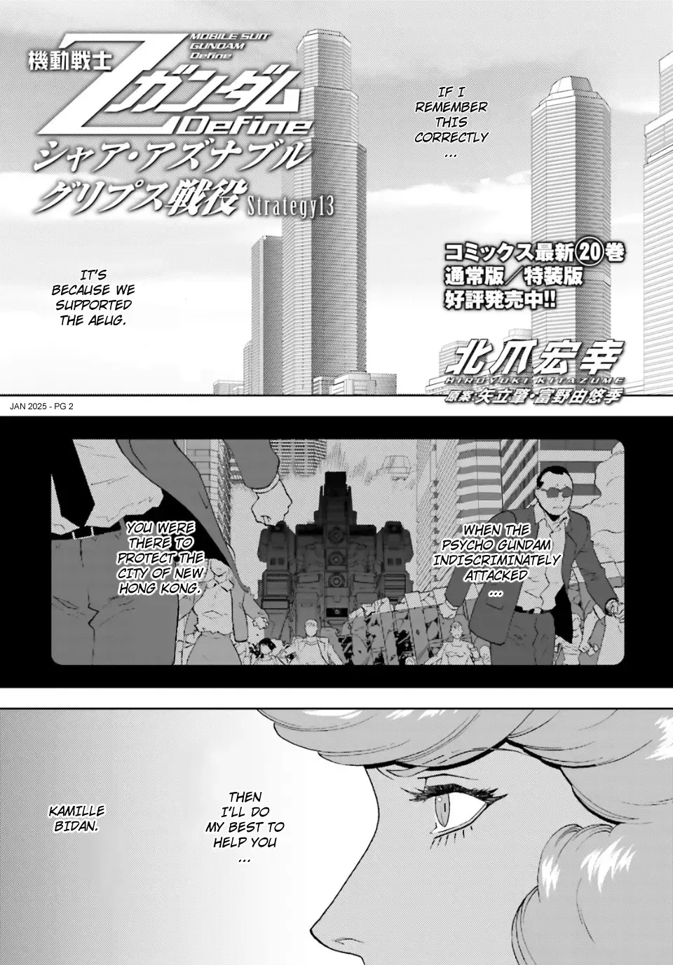 Mobile Suit Zeta Gundam - Define Chapter 97 page 3 - 