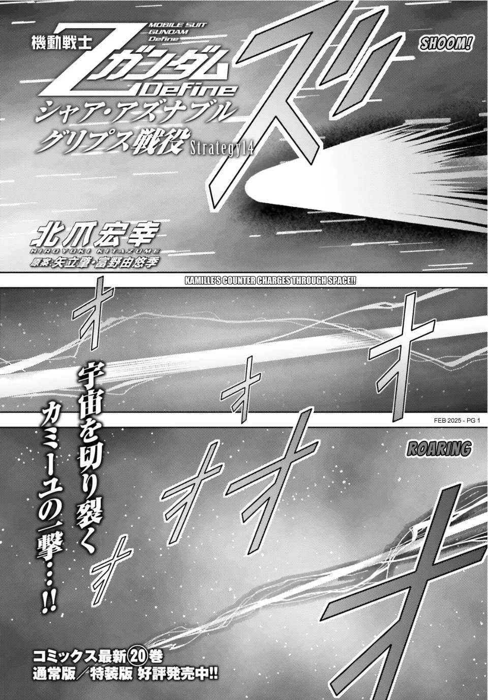 Mobile Suit Zeta Gundam - Define Chapter 98 page 3 - 