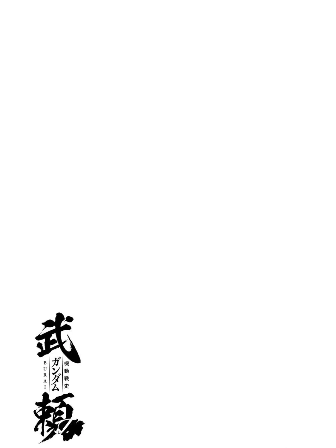Mobile War History Gundam Burai Chapter 27 page 11 - 