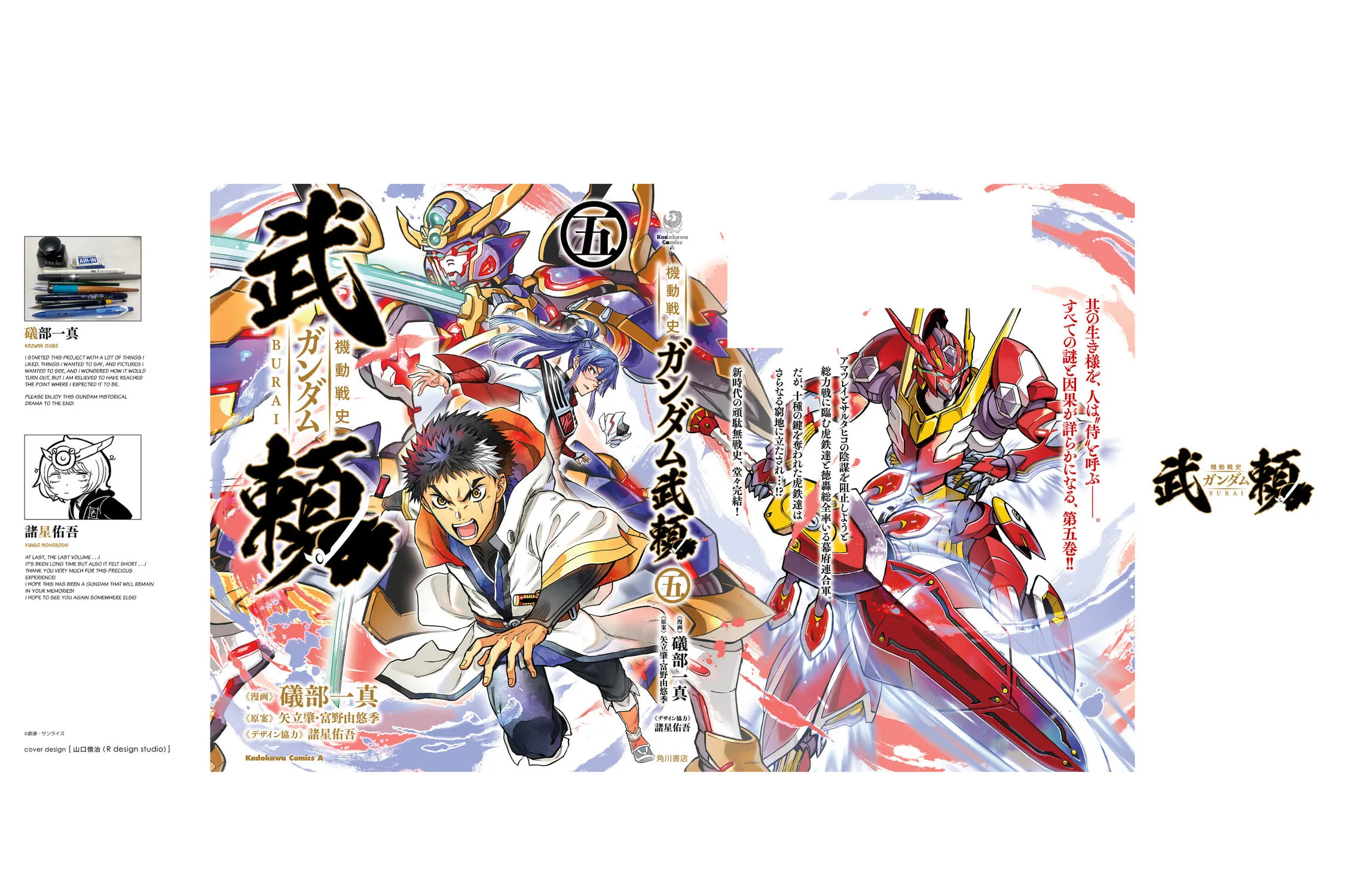 Mobile War History Gundam Burai Chapter 27 page 3 - 