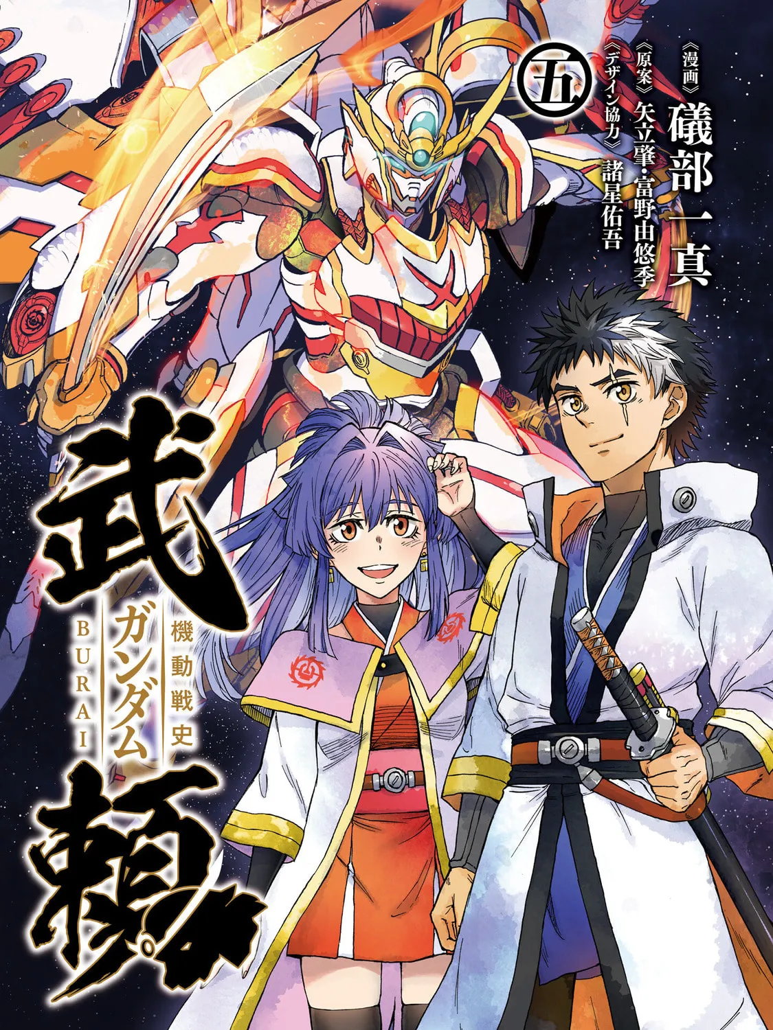 Mobile War History Gundam Burai Chapter 27 page 7 - 