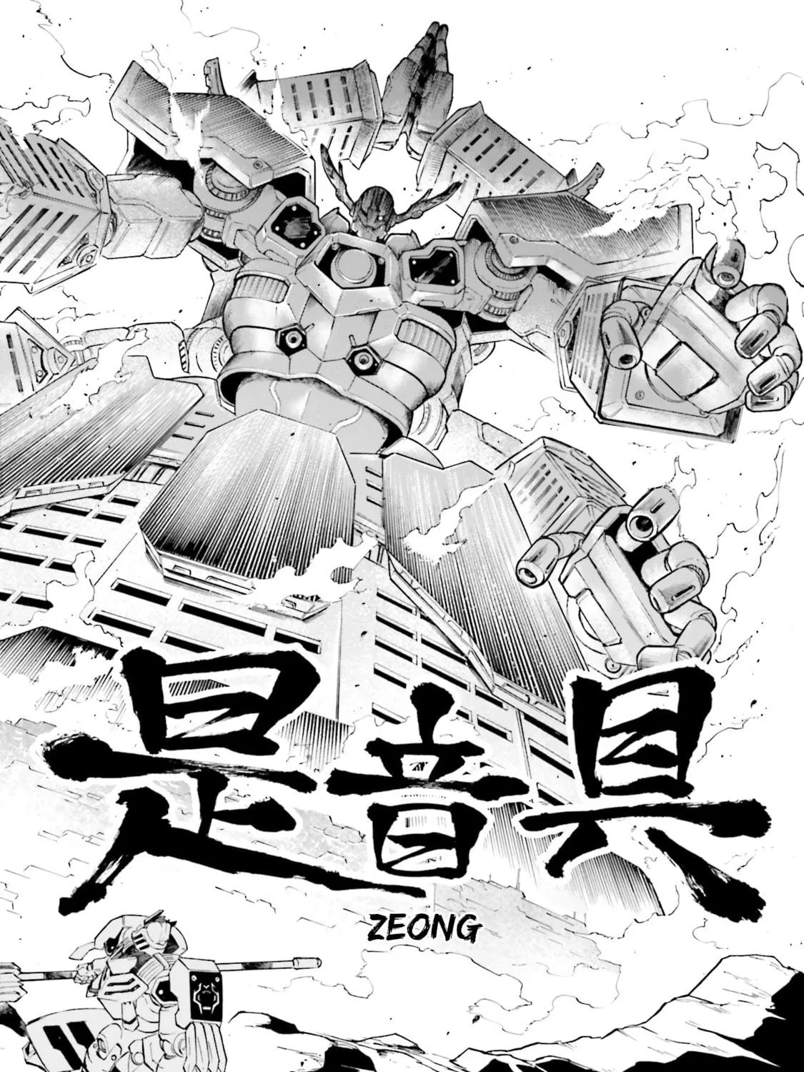 Mobile War History Gundam Burai Chapter 30 page 41 - 