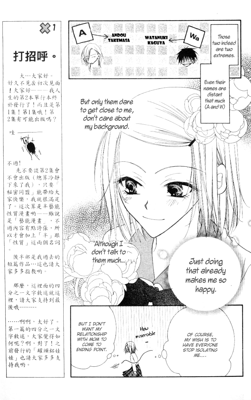 Read Mobius Doumei chapter 1 image 17 on Lezhin