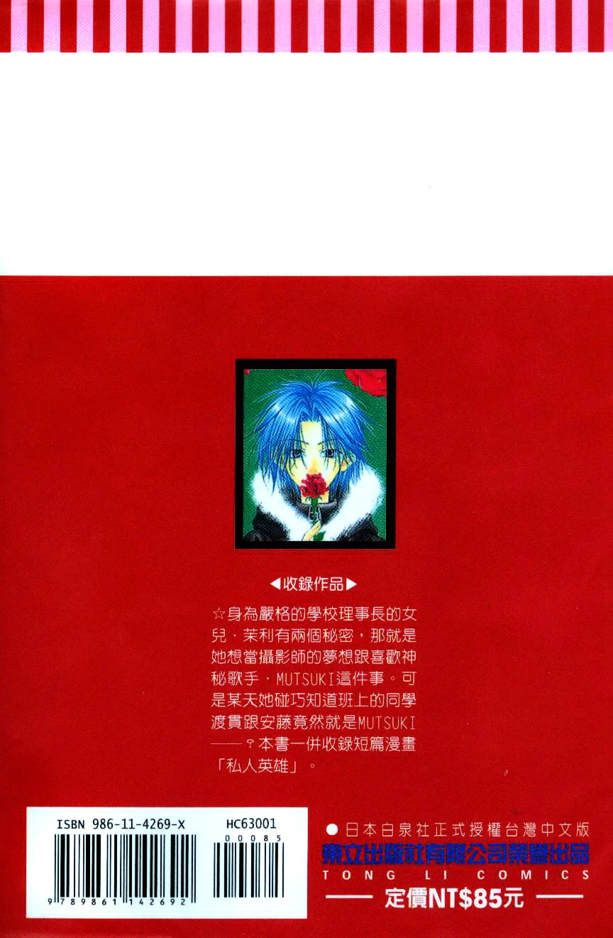 Read Mobius Doumei chapter 1 image 2 on Lezhin