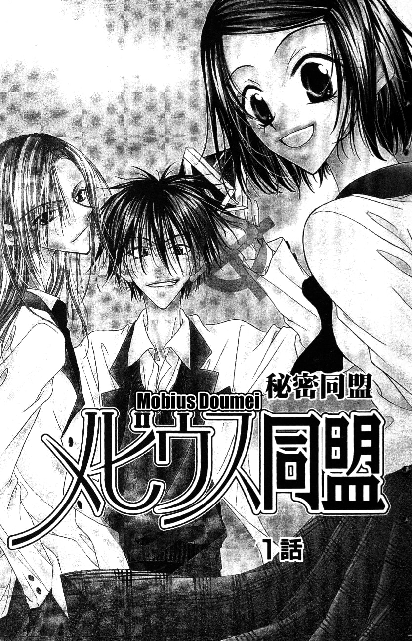 Read Mobius Doumei chapter 1 image 4 on Lezhin