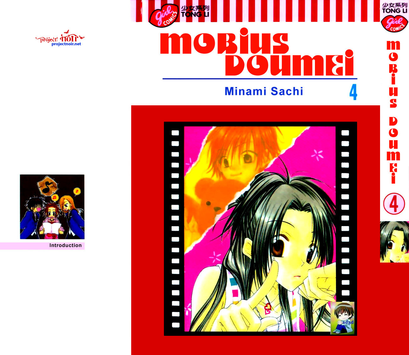 Read Mobius Doumei chapter 17 image 2 on Lezhin
