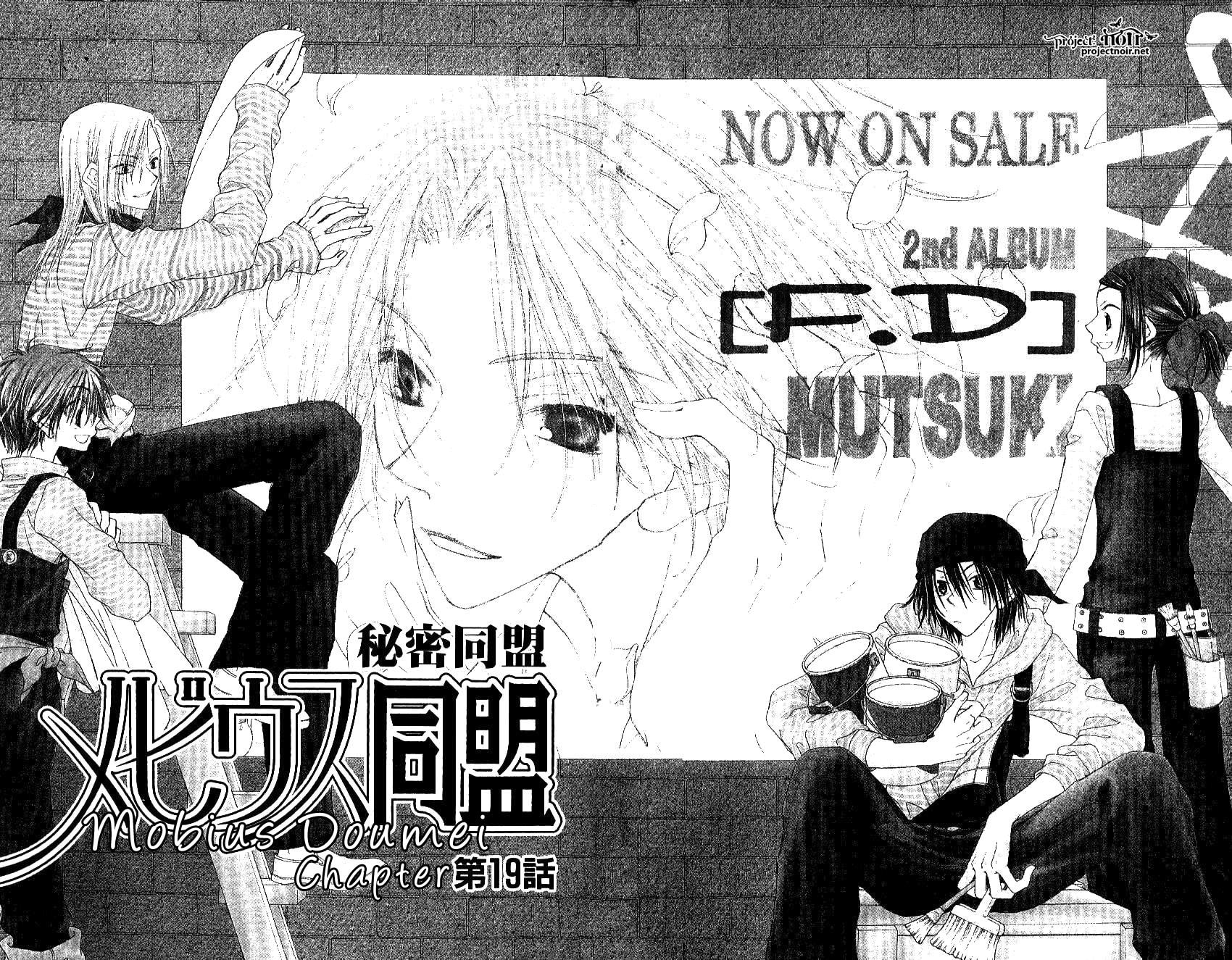 Read Mobius Doumei chapter 19 image 2 on Lezhin