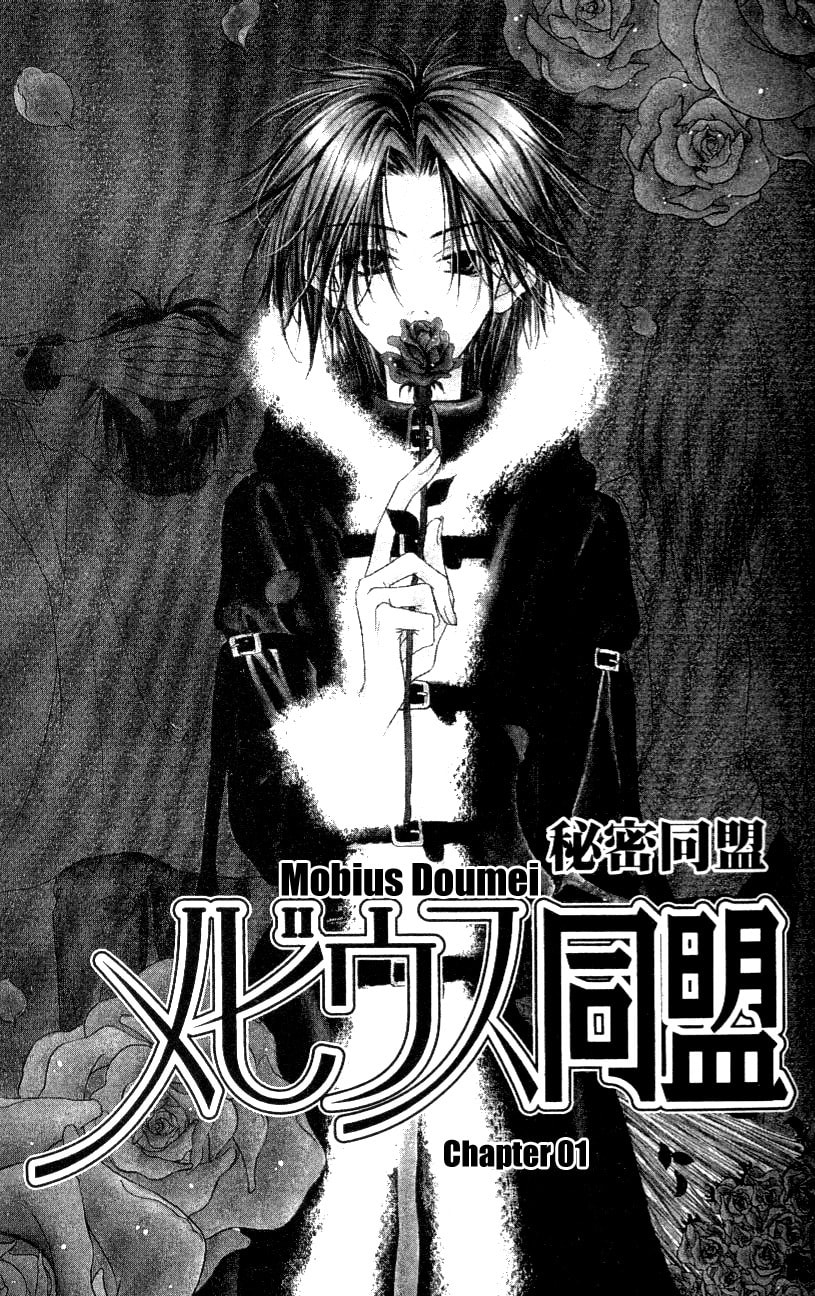 Read Mobius Doumei chapter 2 image 1 on Lezhin