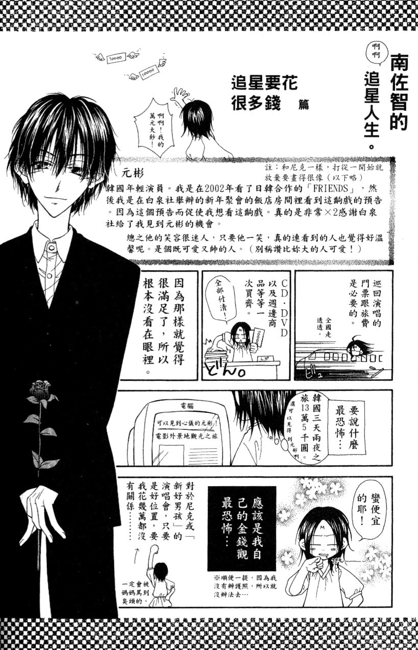 Read Mobius Doumei chapter 2 image 2 on Lezhin
