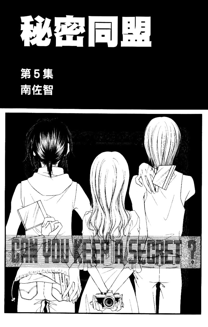 Read Mobius Doumei chapter 23 image 2 on Lezhin
