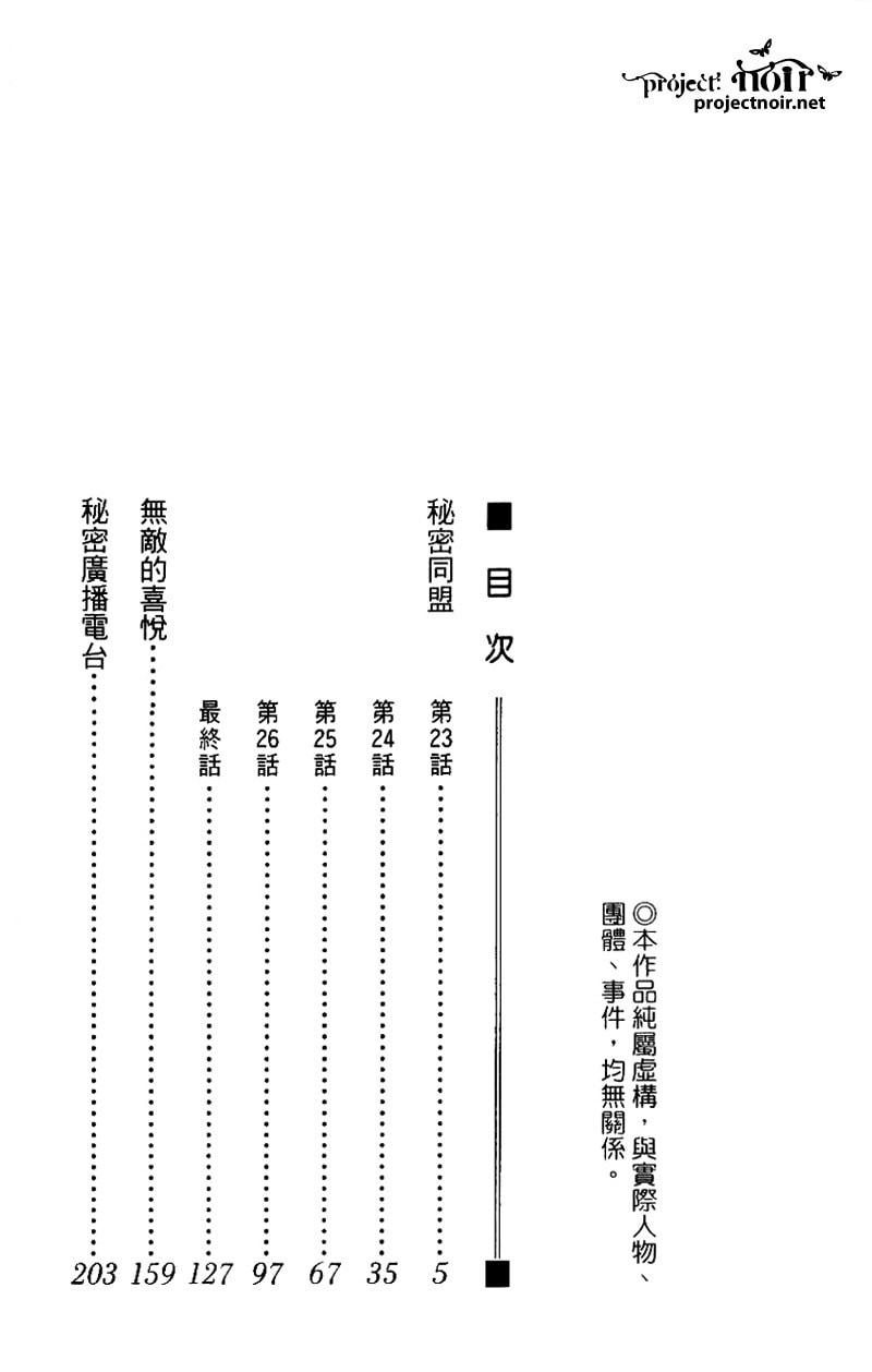 Read Mobius Doumei chapter 23 image 3 on Lezhin