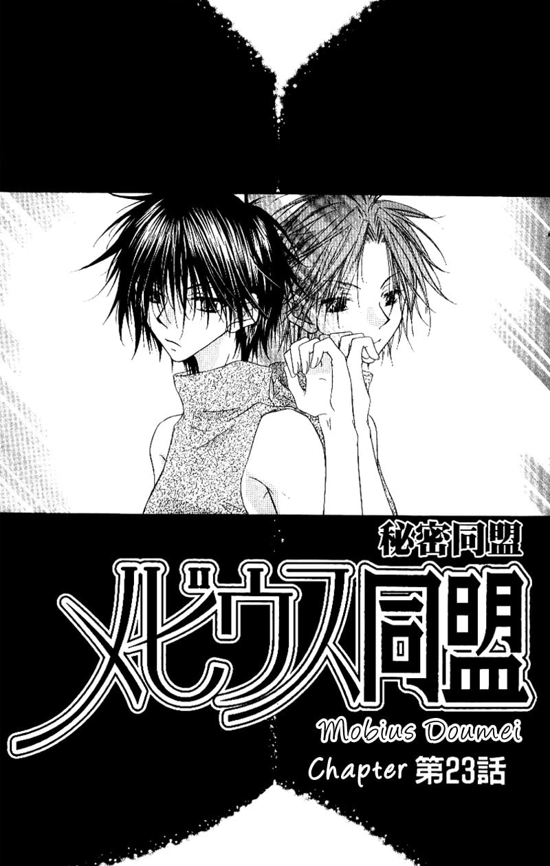Read Mobius Doumei chapter 23 image 4 on Lezhin