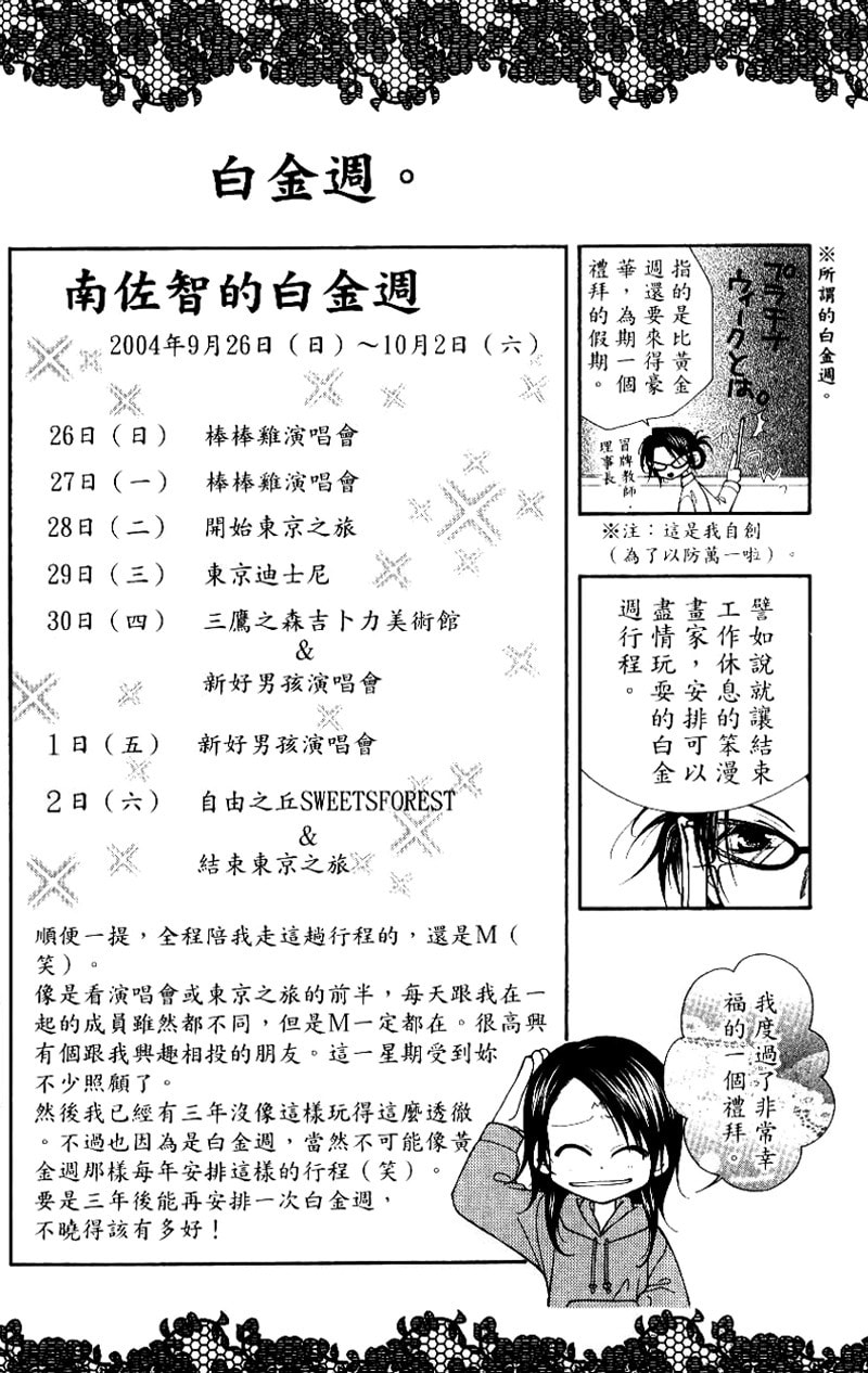 Read Mobius Doumei chapter 24 image 1 on Lezhin