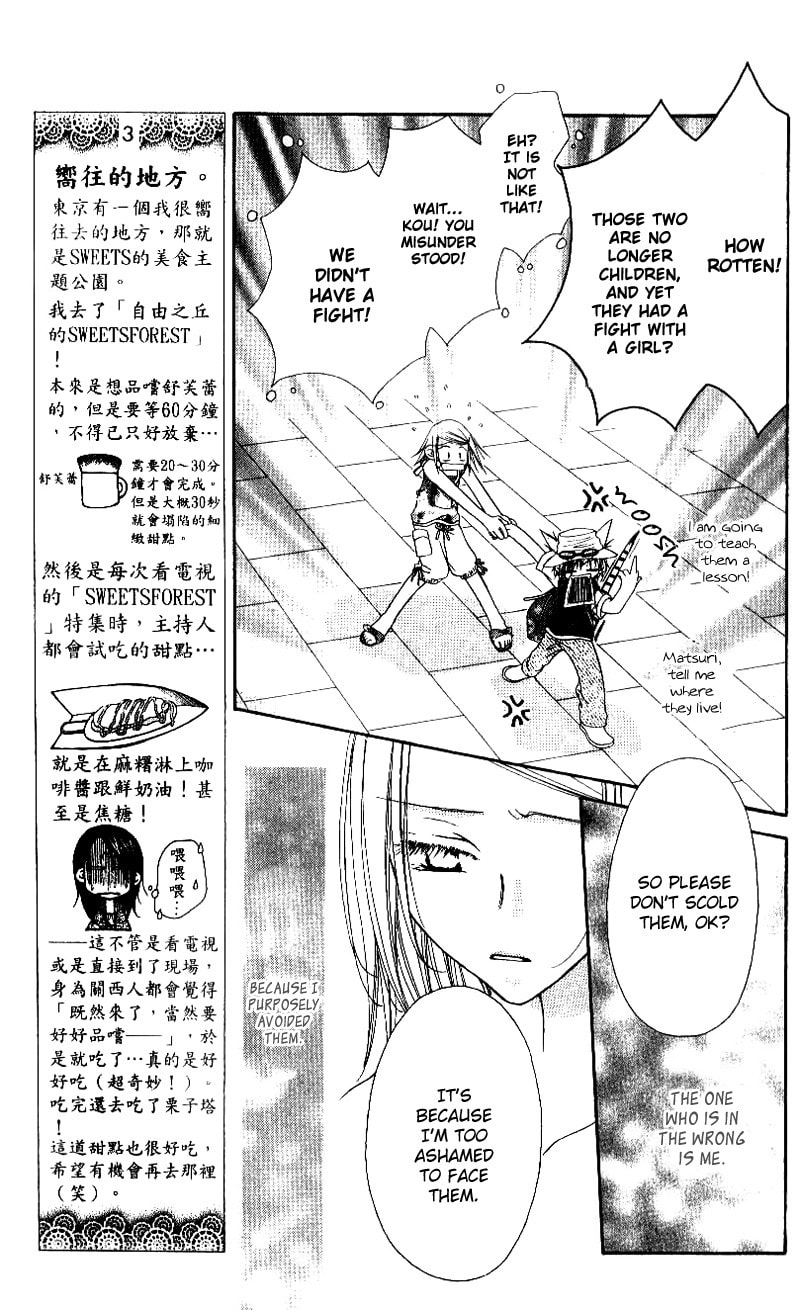 Read Mobius Doumei chapter 25 image 8 on Lezhin