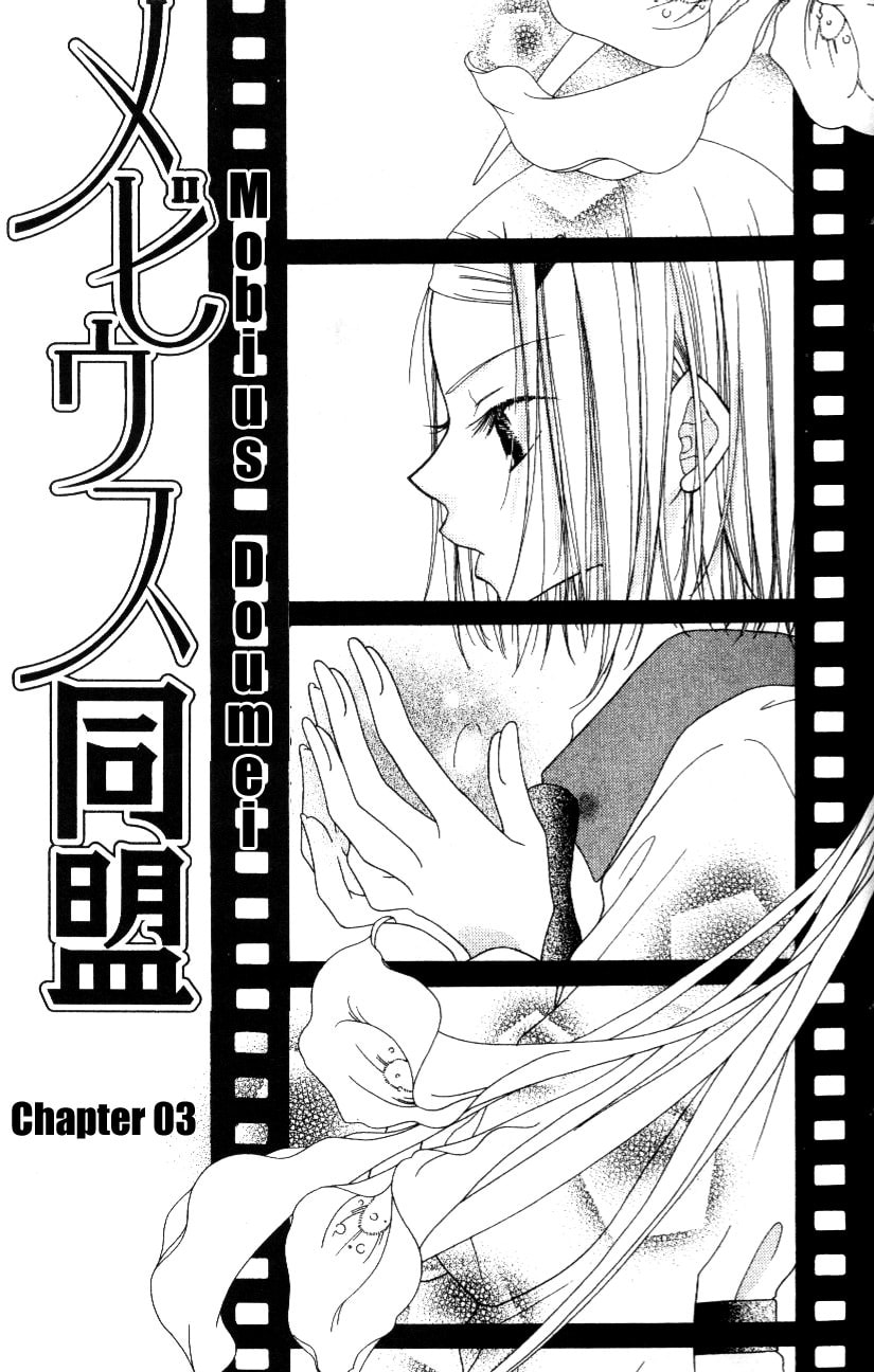 Read Mobius Doumei chapter 3 image 1 on Lezhin