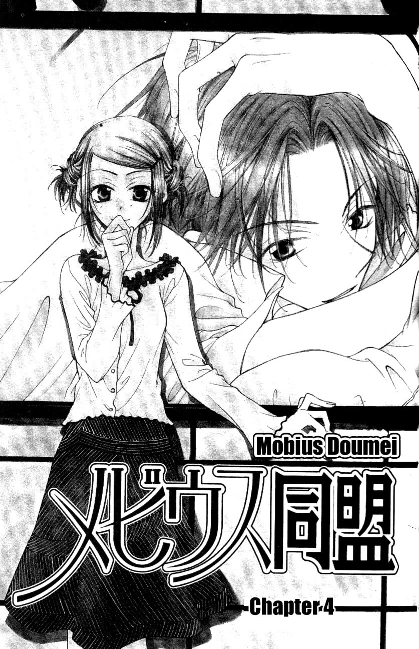 Read Mobius Doumei chapter 4 image 1 on Lezhin