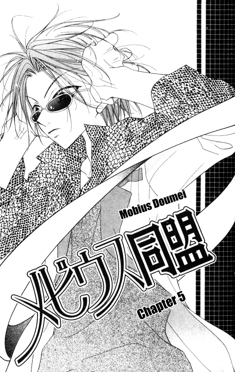 Read Mobius Doumei chapter 5 image 1 on Lezhin
