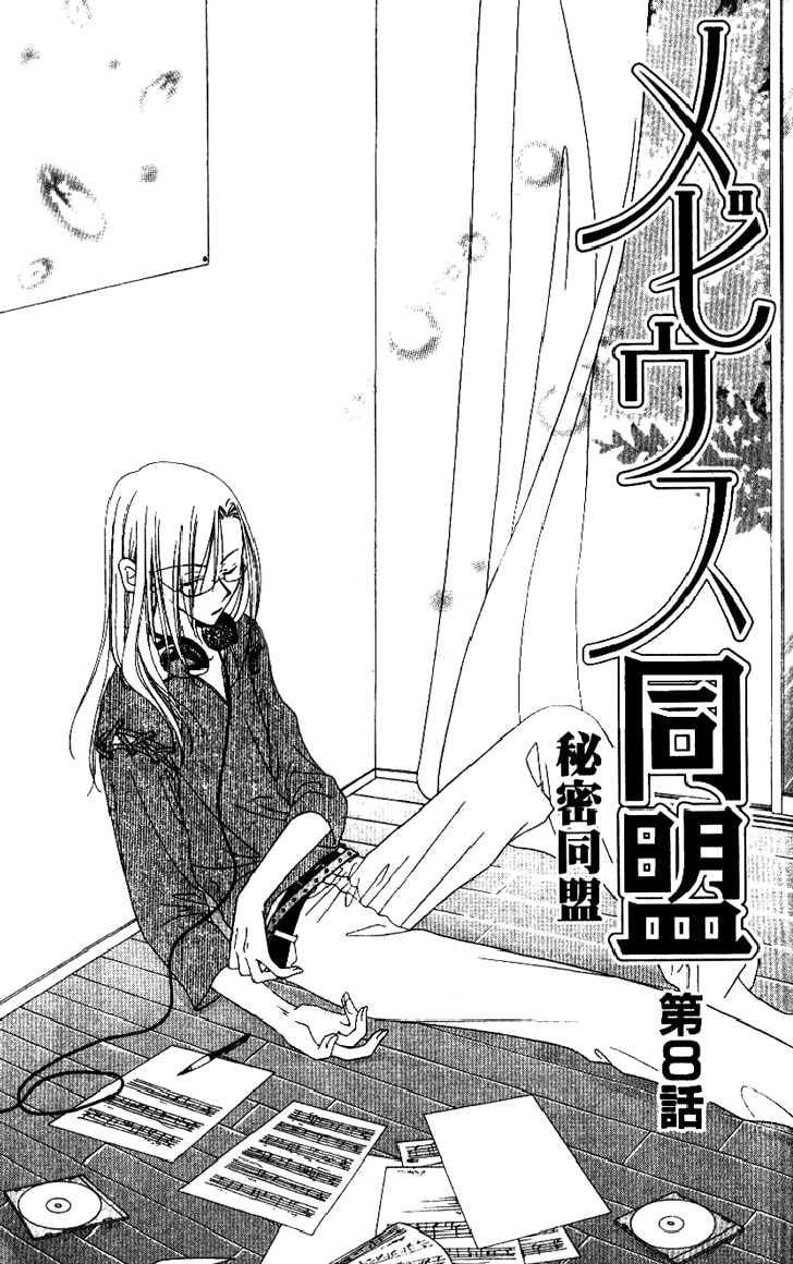 Read Mobius Doumei chapter 8 image 1 on Lezhin