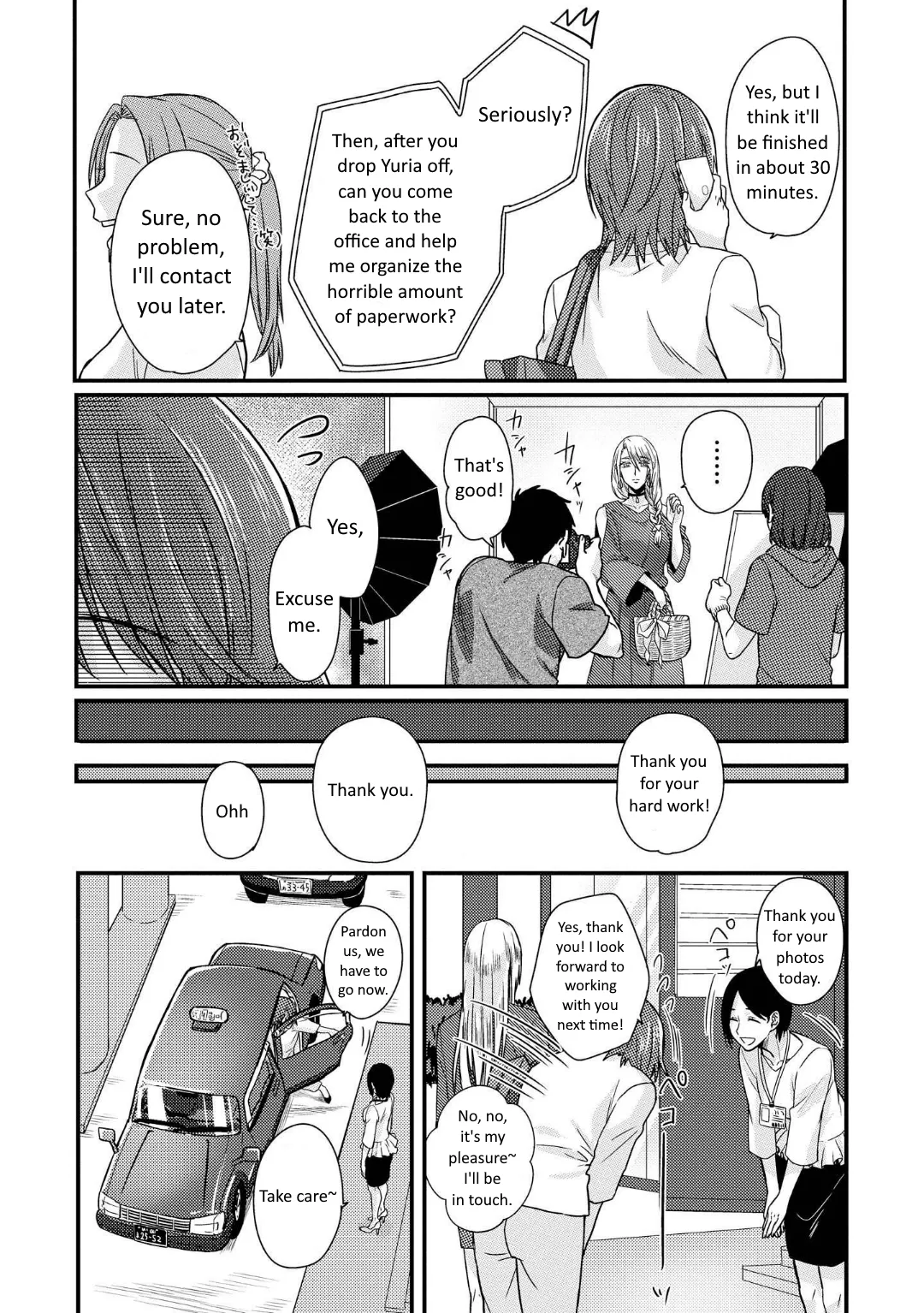 Read Model and Quiet Manager chapter 1.5 image 2 on Lezhin