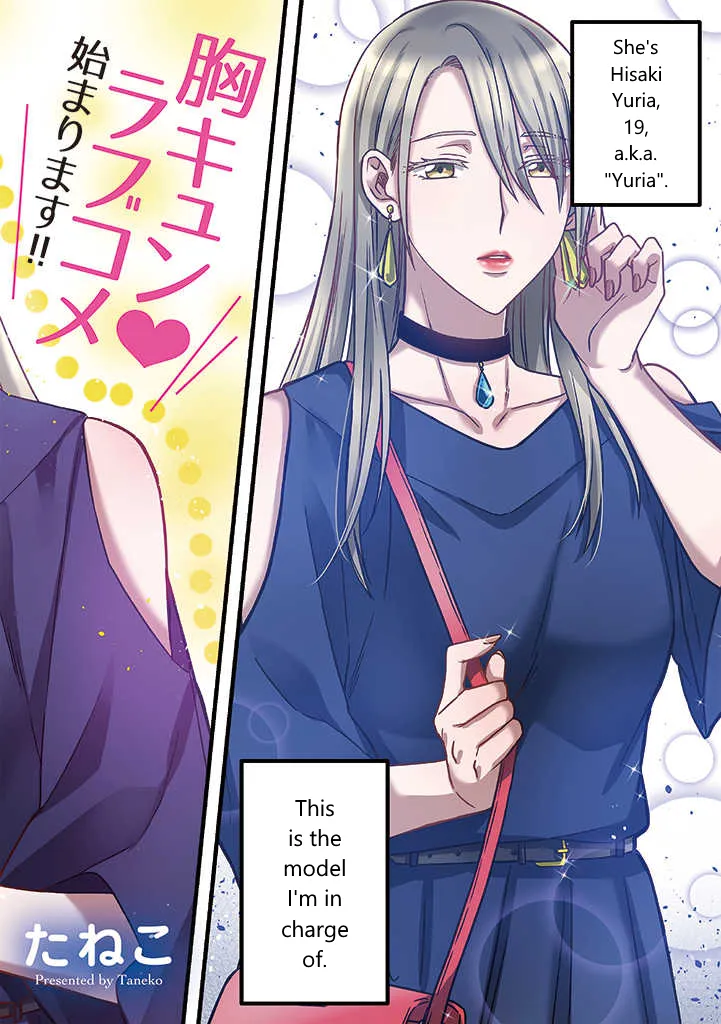 Read Model and Quiet Manager chapter 1 image 1 on Lezhin