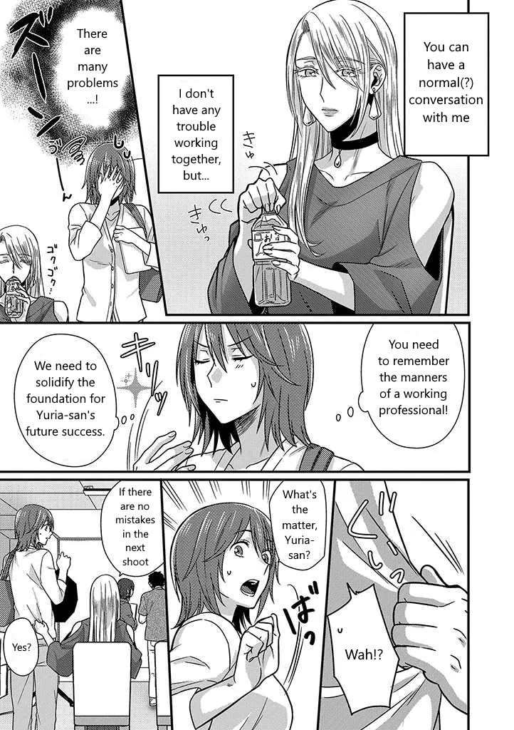 Read Model and Quiet Manager chapter 1 image 14 on Lezhin