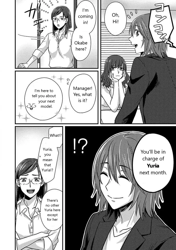 Read Model and Quiet Manager chapter 1 image 5 on Lezhin