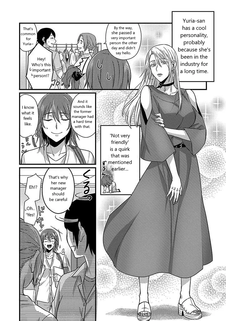 Read Model and Quiet Manager chapter 1 image 8 on Lezhin