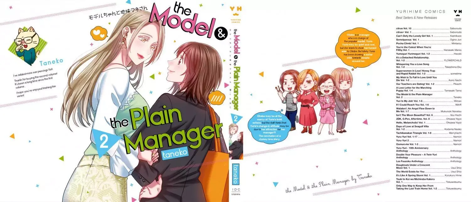 Read Model and Quiet Manager chapter 11.5 image 6 on Lezhin