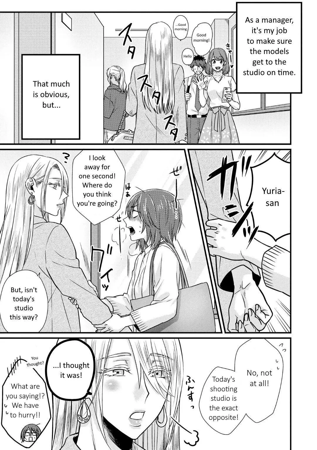 Read Model and Quiet Manager chapter 2 image 1 on Lezhin