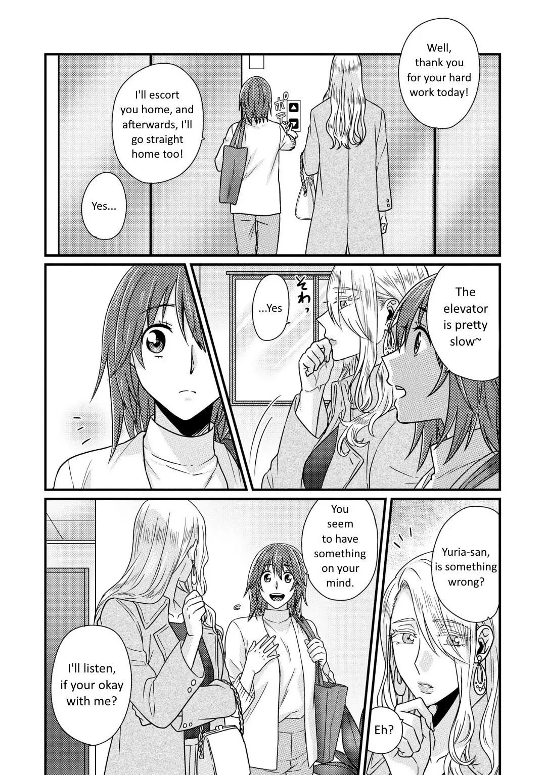 Read Model and Quiet Manager chapter 2 image 14 on Lezhin