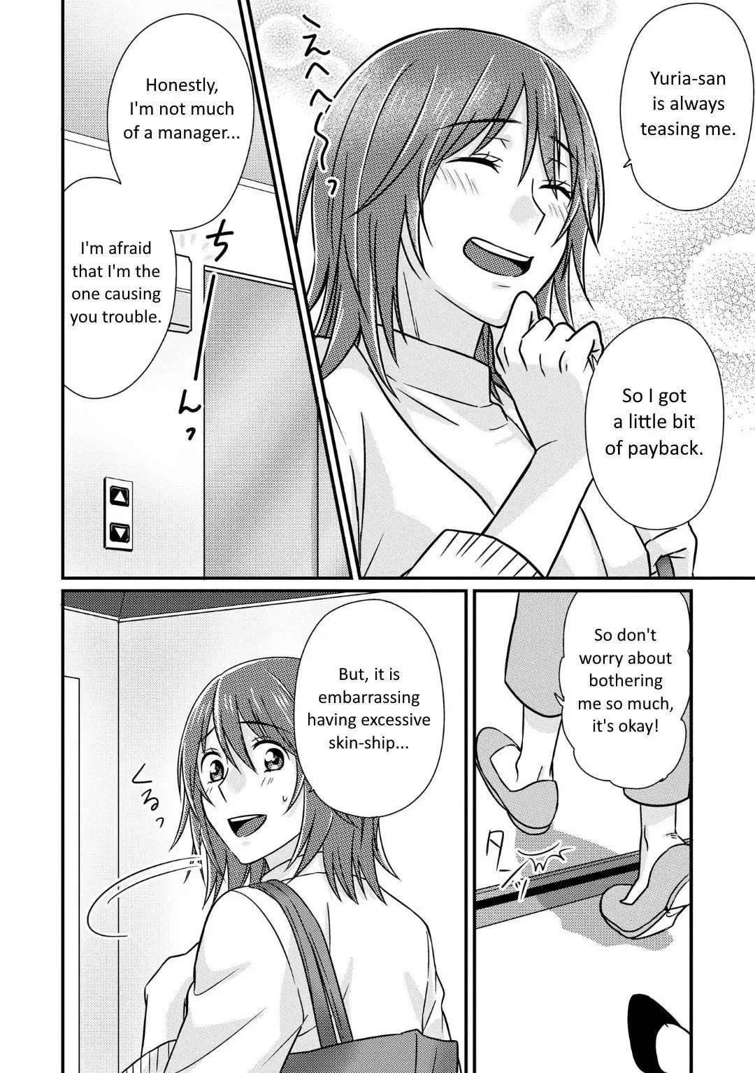 Read Model and Quiet Manager chapter 2 image 16 on Lezhin