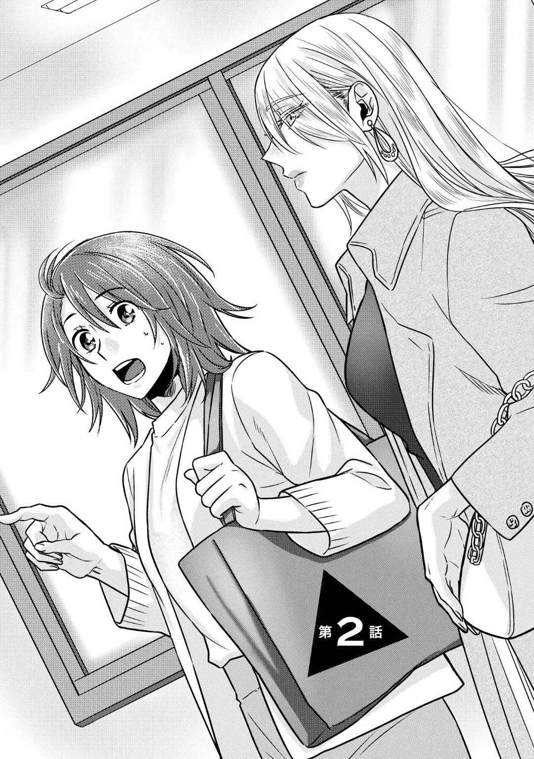 Read Model and Quiet Manager chapter 2 image 2 on Lezhin