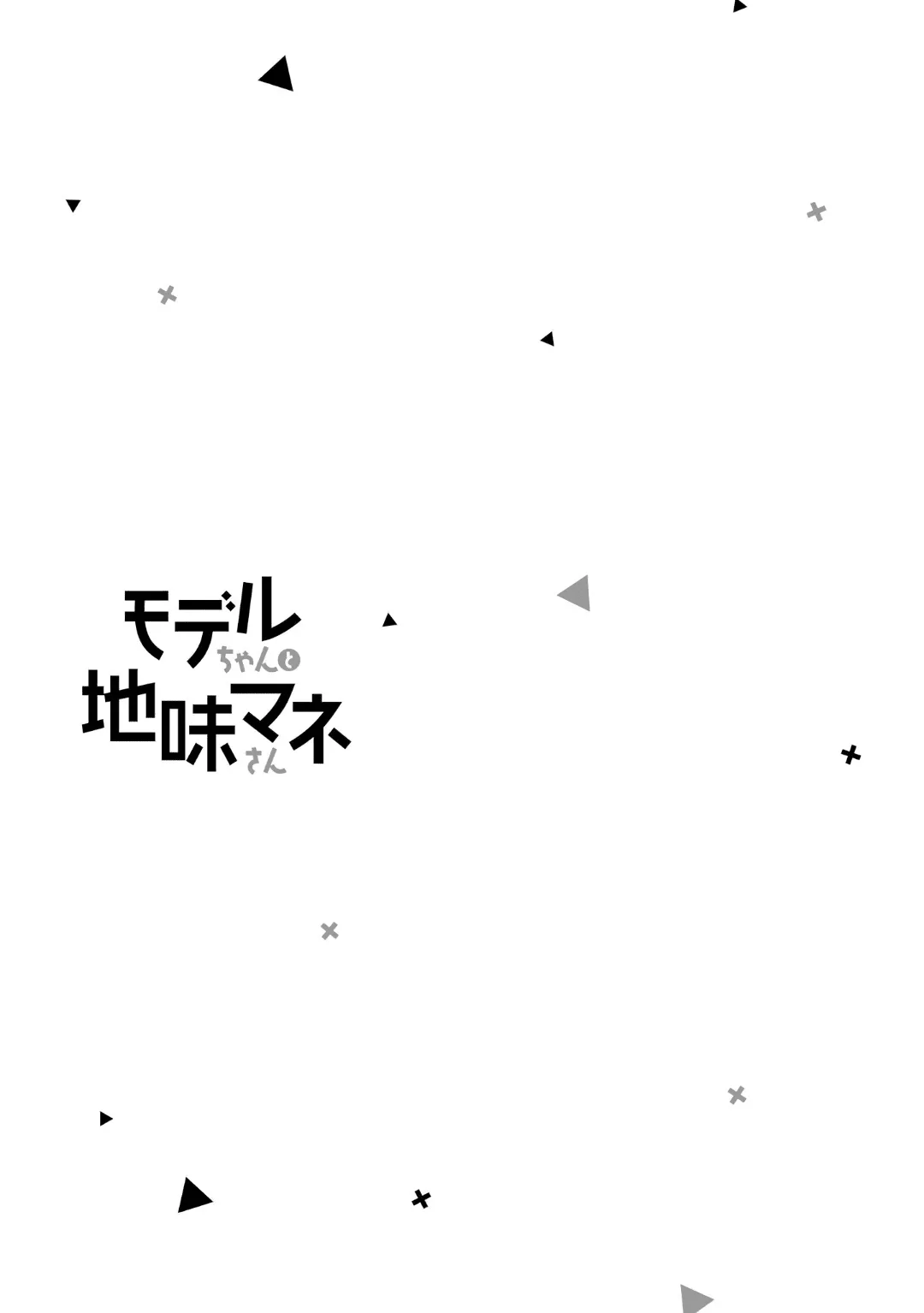 Read Model and Quiet Manager chapter 2 image 21 on Lezhin