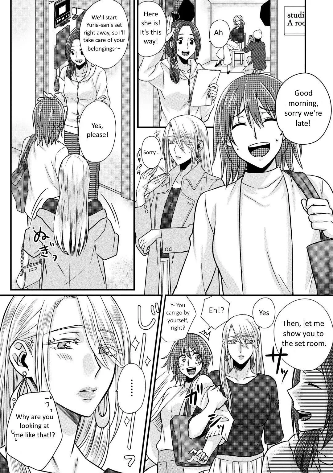 Read Model and Quiet Manager chapter 2 image 3 on Lezhin