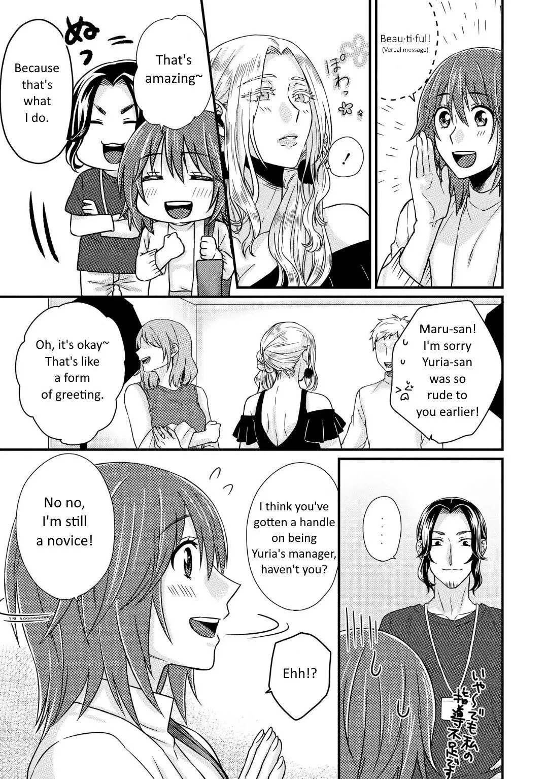 Read Model and Quiet Manager chapter 2 image 9 on Lezhin