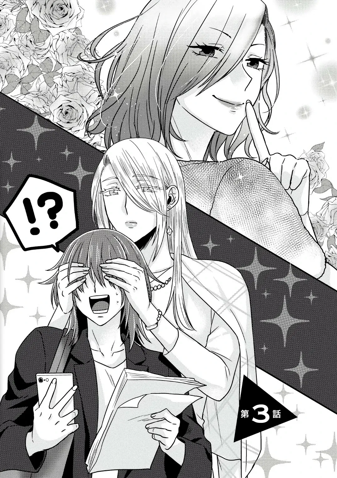 Read Model and Quiet Manager chapter 3 image 1 on Lezhin